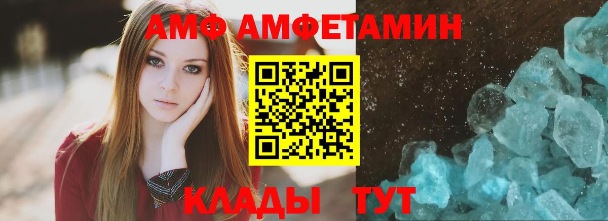 АМФ  АМФЕТАМИН 98%  Вход с VPN  Амфетамин  Тюмень 