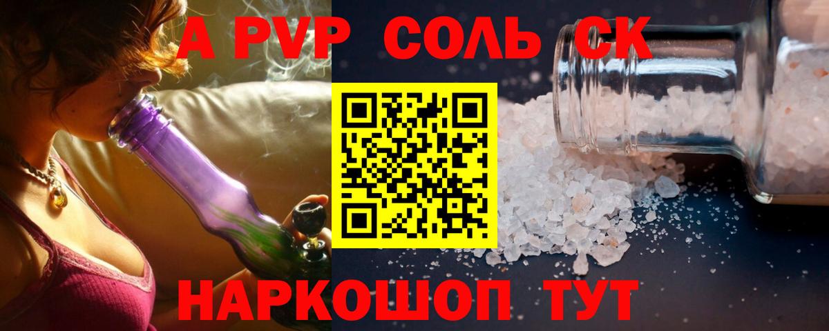 A PVP  Вход с VPN  APVP СК КРИС  A PVP СК КРИС  Тюмень  A PVP кристаллы 