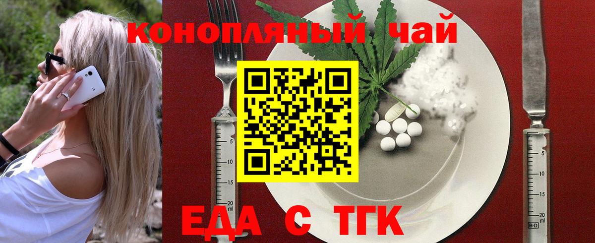 Canna-Cookies конопля  Вход с VPN  Тюмень 