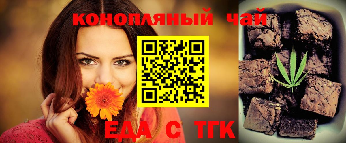 Cannafood марихуана Тюмень