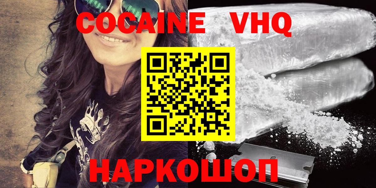 КОКАИН Колумбийский Тюмень