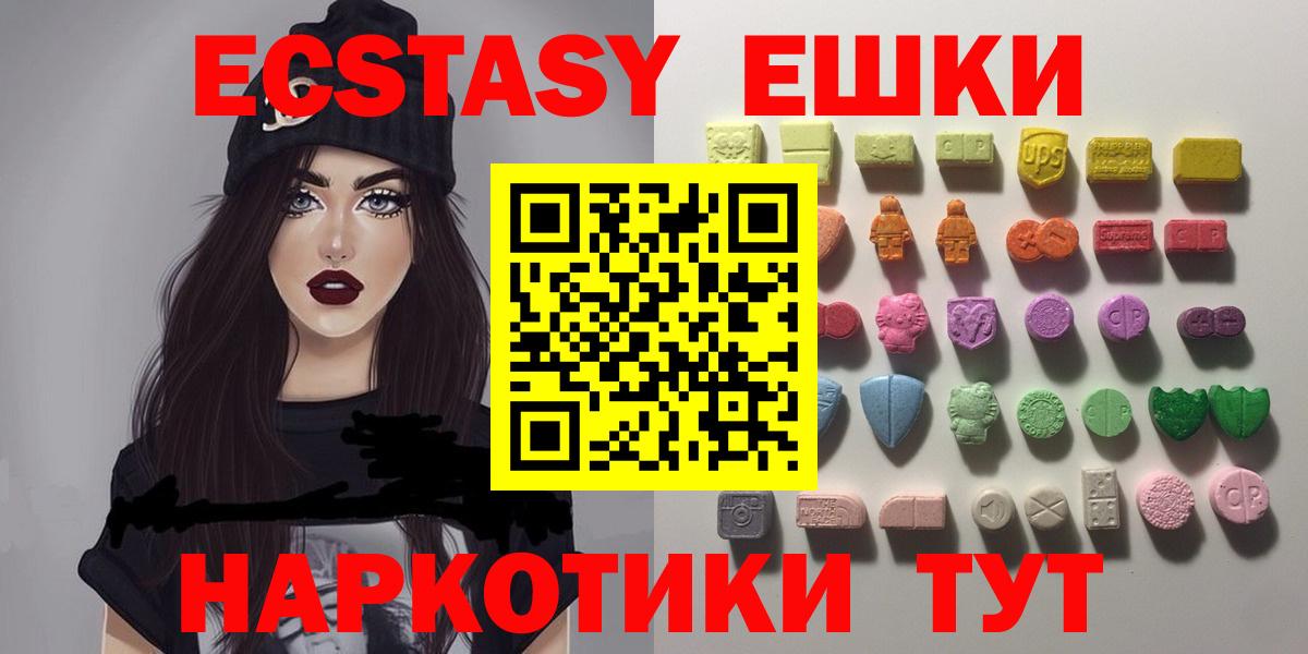 ЭКСТАЗИ  Экстази Punisher  Вход с VPN  Тюмень  Ecstasy круглые 