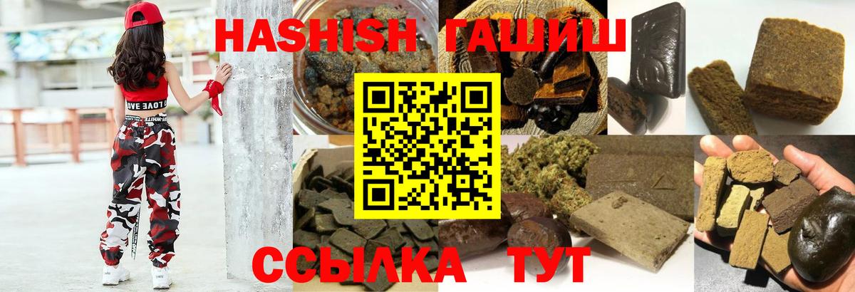 ГАШИШ 40% ТГК Тюмень