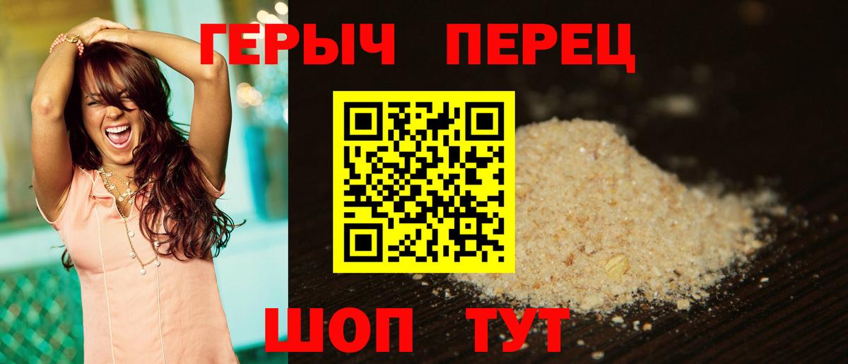 Героин герыч  ГЕРОИН  Тюмень  Вход с VPN 