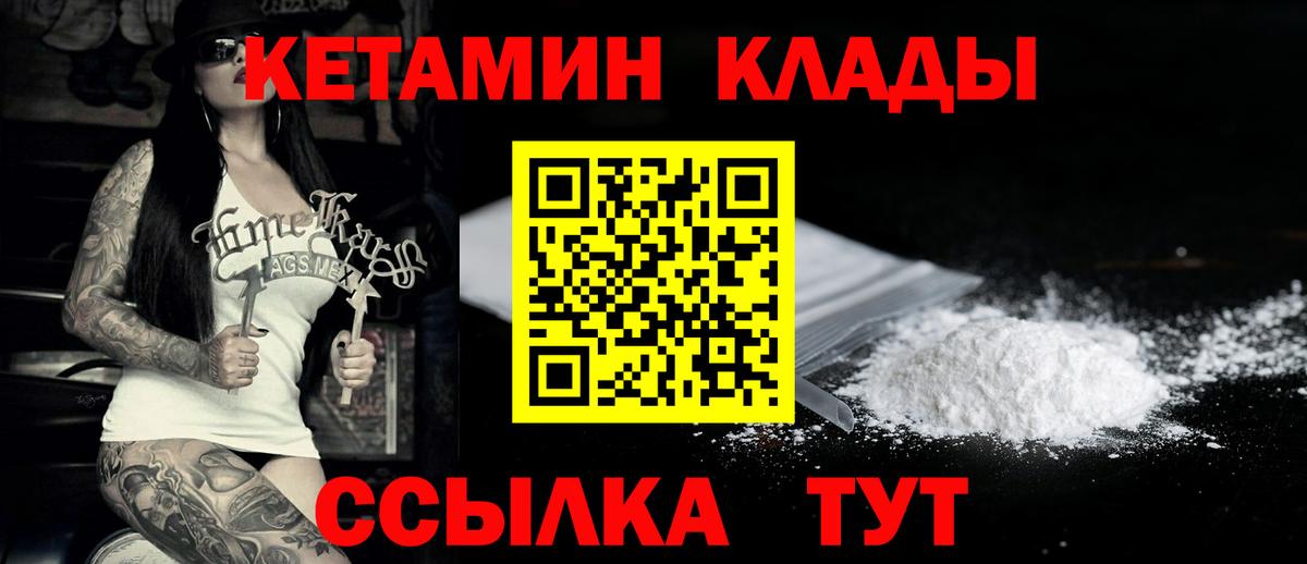 Тюмень  КЕТАМИН ketamine  Кетамин ketamine  Вход с VPN 