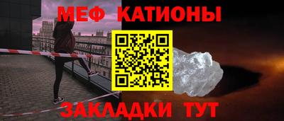 мяу мяу мука Конаково