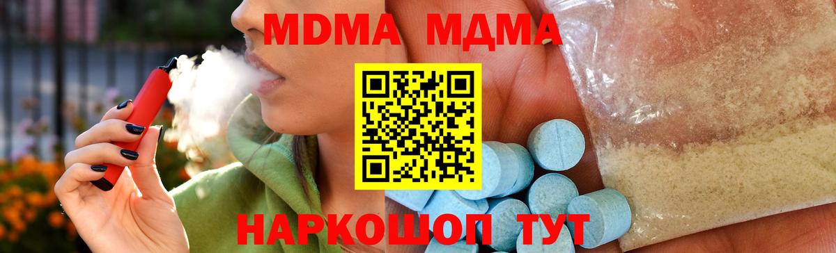 МДМА Molly  Вход с VPN  МДМА кристаллы  Тюмень 