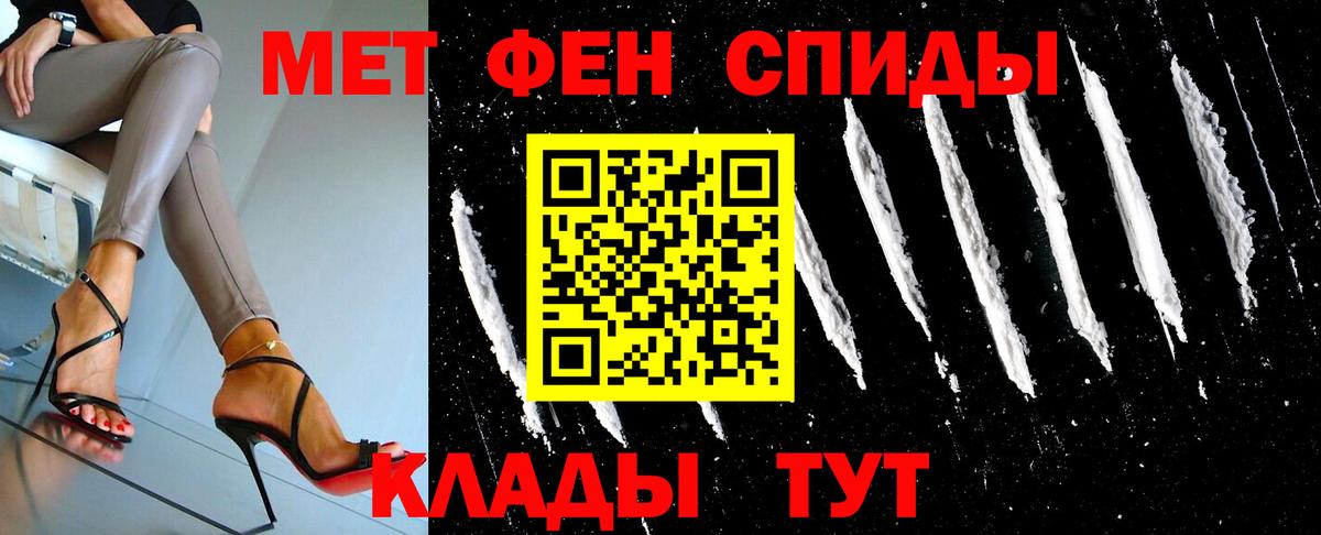 Первитин винт  Вход с VPN  МЕТАМФЕТАМИН  Тюмень 