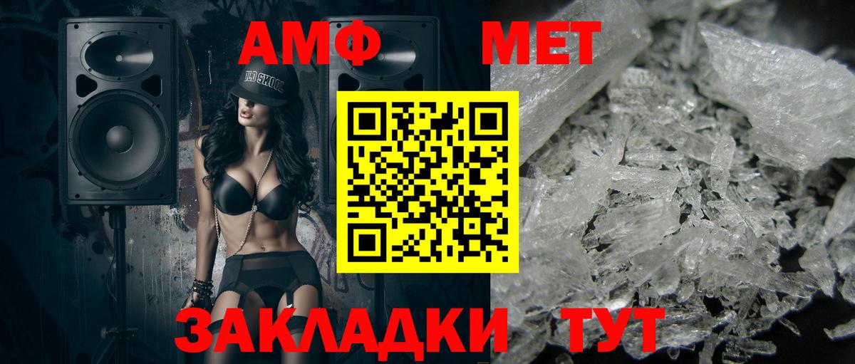 МЕТАМФЕТАМИН Декстрометамфетамин 99.9% Тюмень